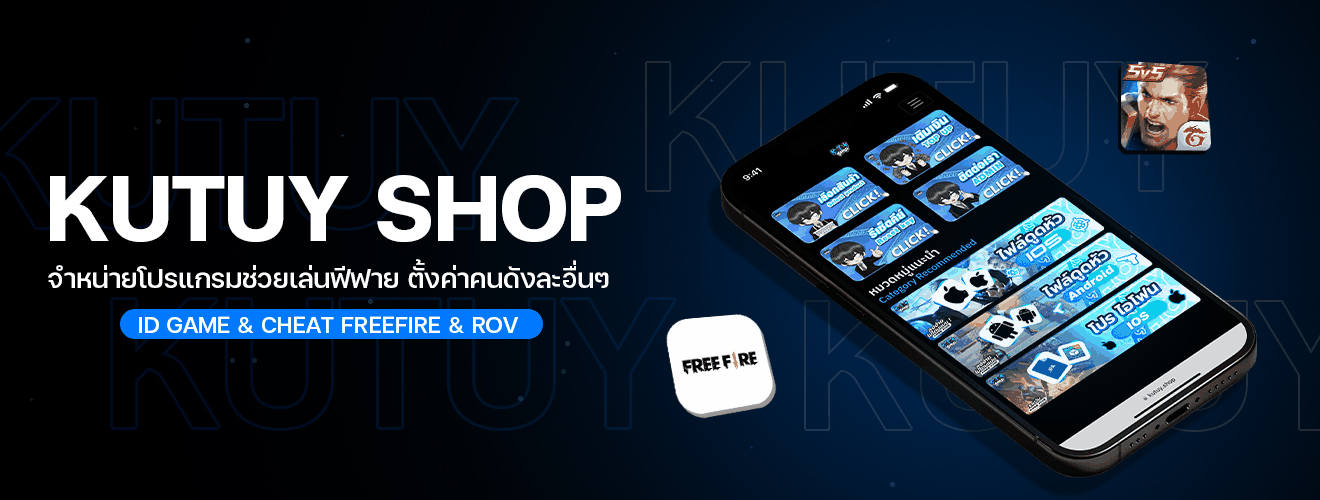 KUTUY - SHOP Banner 1
