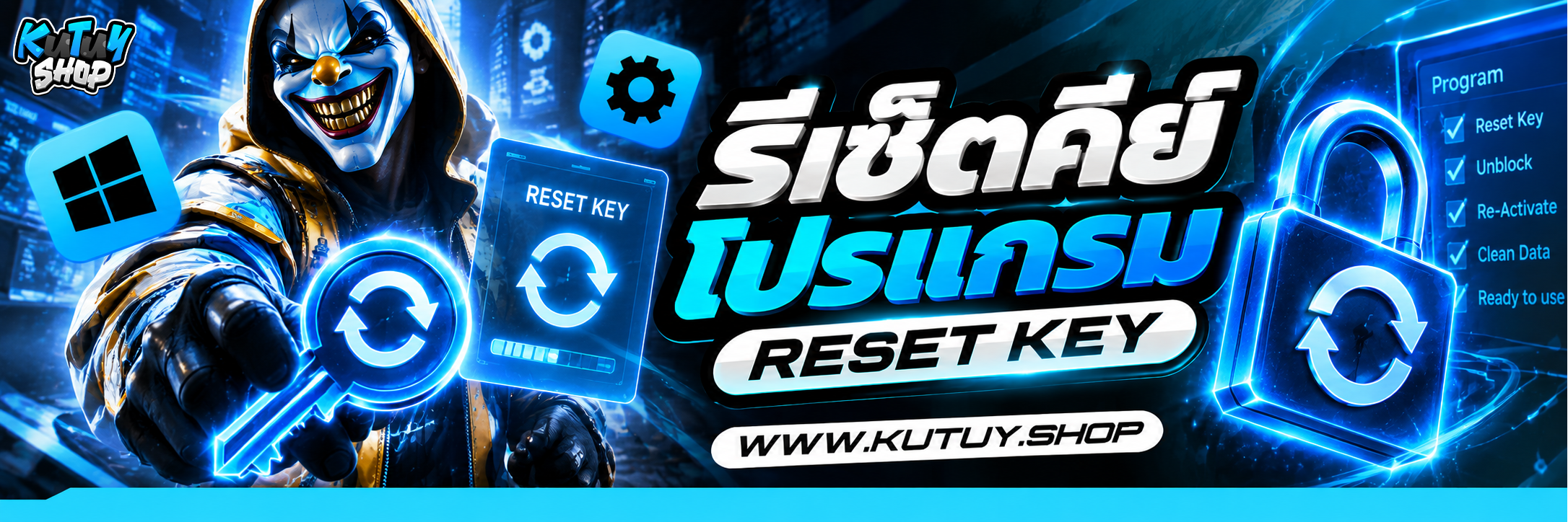 RESET KEY