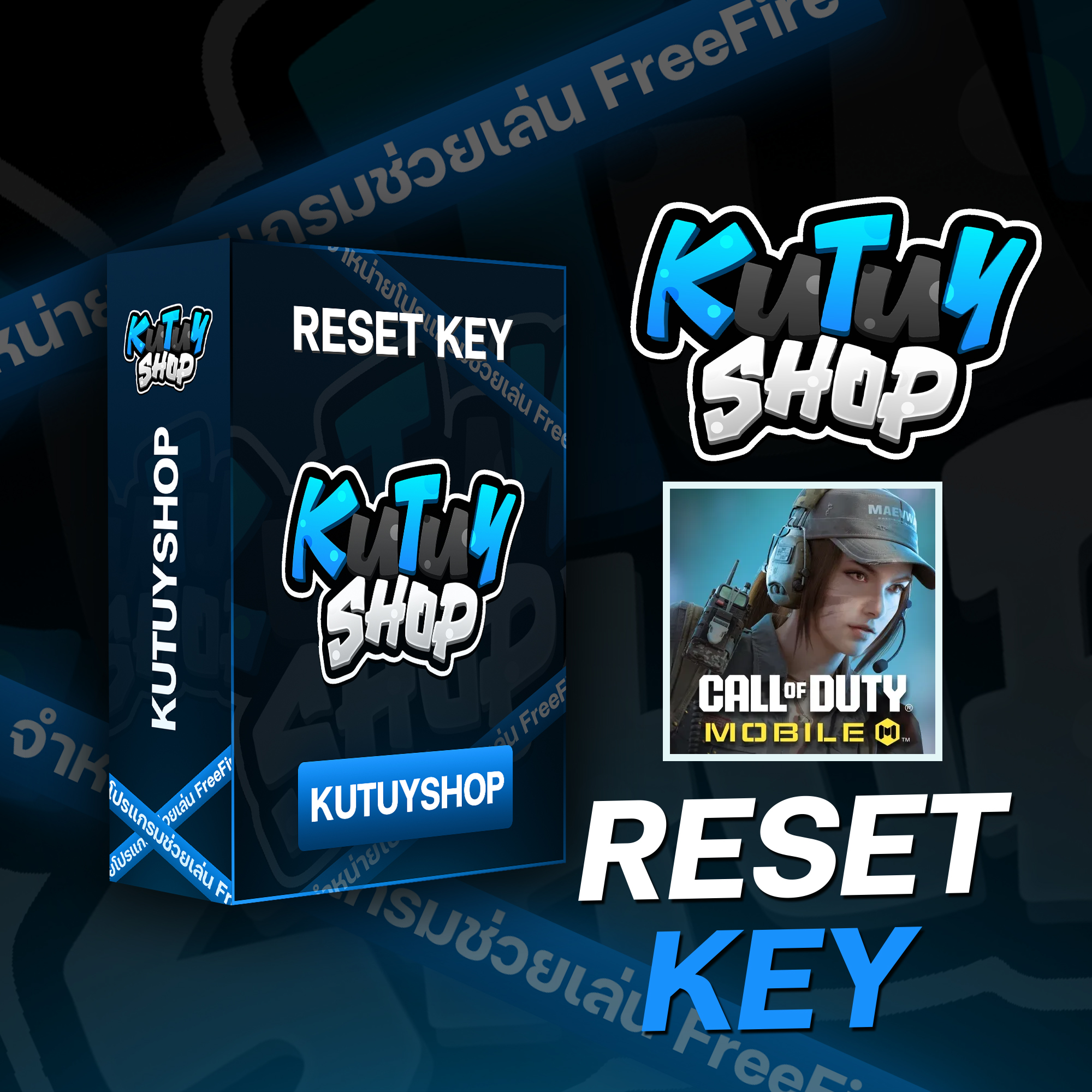 Call of Duty RESET KEY IOS